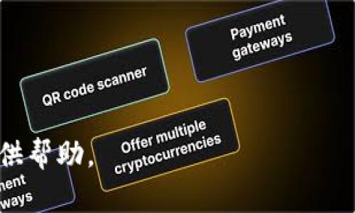 根据我的知识，Doge（Dogecoin）和Tokenim之间的转账是可以实现的，但具体的操作步骤和可能的限制取决于Tokenim平台的支持和集成情况。下面是一些可能的因素和步骤，你可以参考：

### 1. 检查Tokenim的支持
首先，需要确认Tokenim是否支持Dogecoin（Doge）作为充值或转账的加密货币。有些平台可能只支持特定的加密货币。

### 2. 创建或登录Tokenim账户
如果你还没有Tokenim账户，需要先注册一个；如果已有账户，直接登录。

### 3. 获取Doge钱包地址
在Tokenim平台上，找到你的Doge钱包地址，这通常是在“充值”或“存款”部分可以找到的。

### 4. 从你的Doge钱包发送
在你持有Doge的个人钱包中，选择发送功能，输入你在Tokenim上获得的钱包地址以及你希望转账的数量。

### 5. 确认交易信息
在确认发送信息时，务必仔细检查地址和转账数量，防止因地址错误而导致资产损失。

### 6. 等待确认
一旦发送，需等待区块链网络的确认，完成后你在Tokenim上的帐户会显示到账。

### 常见问题
1. **Doge和Tokenim转账的手续费是多少？**
2. **如果转账失败，我该如何处理？**
3. **转账需要多长时间才能到账？**
4. **Tokenim平台是否有最低转账金额？**
5. **转账过程中我的个人信息安全吗？**
6. **我可以在Tokenim进行Doge的交易吗？**

如果您需要更详细的操作步骤或具体的问答，可以告诉我，我可以进一步为您提供帮助。