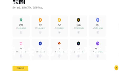 TokenIM与币安钱包的全面对比与使用指南