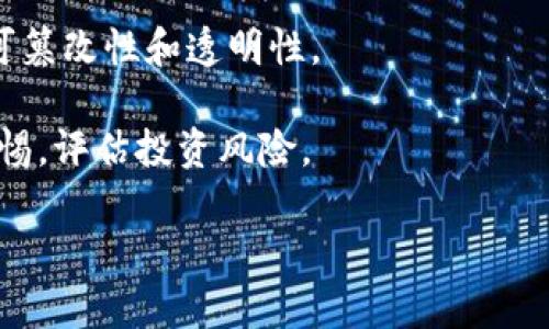 加密货币在过去的十几年中逐渐兴起，成为一种新的金融资产，吸引了众多投资者和普通用户的关注。比特币（Bitcoin）是第一种加密货币，由一个名为中本聪（Satoshi Nakamoto）的人或组织于2009年创建。自那时起，出现了成千上万种不同的加密货币，例如以太坊（Ethereum）、瑞波币（Ripple）、莱特币（Litecoin）等。

加密货币的主要特征包括去中心化、安全性和匿名性。区块链技术是加密货币的基础，能够以去中心化的方式验证和记录交易，保证了数据的不可篡改性和透明性。

在参与加密货币市场之前，了解市场的特点、风险和潜在收益是非常重要的。此外，由于该领域相对新颖且监管政策不断变化，参与者应当保持警惕，评估投资风险。

如果需要更加详细的信息，或者您有特定问题需要解答，请随时告诉我。
