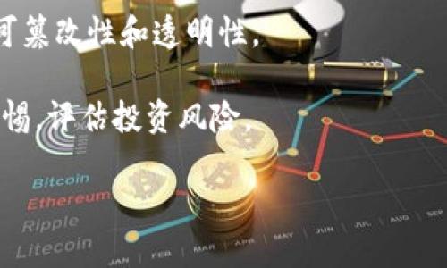 加密货币在过去的十几年中逐渐兴起，成为一种新的金融资产，吸引了众多投资者和普通用户的关注。比特币（Bitcoin）是第一种加密货币，由一个名为中本聪（Satoshi Nakamoto）的人或组织于2009年创建。自那时起，出现了成千上万种不同的加密货币，例如以太坊（Ethereum）、瑞波币（Ripple）、莱特币（Litecoin）等。

加密货币的主要特征包括去中心化、安全性和匿名性。区块链技术是加密货币的基础，能够以去中心化的方式验证和记录交易，保证了数据的不可篡改性和透明性。

在参与加密货币市场之前，了解市场的特点、风险和潜在收益是非常重要的。此外，由于该领域相对新颖且监管政策不断变化，参与者应当保持警惕，评估投资风险。

如果需要更加详细的信息，或者您有特定问题需要解答，请随时告诉我。