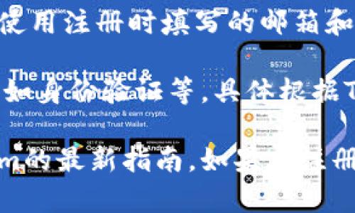 在Tokenim平台注册邮箱的步骤如下：

1. **访问Tokenim官网**: 打开浏览器，输入Tokenim的官方网站地址。

2. **找到注册链接**: 在网站首页，通常会有明显的“注册”或“创建账户”按钮，点击它。

3. **填写注册信息**: 在注册页面，系统会要求你填写一些基本信息，如你的邮箱地址、用户名和密码。确保你输入的邮箱地址是有效的。

4. **验证邮箱**: 注册完成后，Tokenim会向你填写的邮箱地址发送一封确认邮件。请检查你的邮箱，找到这封邮件并点击里面的确认链接。

5. **登录账户**: 邮箱验证成功后，你就可以返回Tokenim网站，使用注册时填写的邮箱和密码登录账户。

6. **完善个人信息**: 登录后，你可能需要进一步完善个人信息，如身份验证等，具体根据Tokenim的要求进行操作。

请注意，这个步骤可能会因网站更新而有所不同，确保遵循Tokenim的最新指南。如果在注册过程中遇到困难，可以查阅官网的帮助中心或联系客服获取支持。