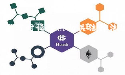 免责声明：以下是根据您要求生成的内容纲要和详细介绍的一部分，实际撰写时请按照相关法律法规进行调整。内容未必符合实时状态，请读者自行核实所有信息的准确性。


如何在Tokenim中成功导入私钥：全方位指南