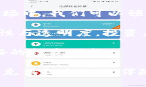 / 下载加密货币交易平台赚钱的实用指南  
加密货币, 交易平台, 赚钱, 投资策略/guanjianci  

## 内容主体大纲

1. **引言**
   - 加密货币的定义与发展
   - 为何选择加密货币交易平台

2. **加密货币交易平台的选择**
   - 主流交易平台推荐
   - 如何评估交易平台的安全性
   - 交易手续费和其他费用

3. **下载与注册**
   - 加密货币交易平台的下载步骤
   - 注册过程中的注意事项
   - 身份验证与安全设置

4. **投资策略与技巧**
   - 基本分析与技术分析的区别
   - 如何制定个人投资策略
   - 常见的交易策略解析

5. **风险管理**
   - 认识加密货币投资的风险
   - 如何有效管理投资风险
   - 应对市场波动的方法

6. **成功案例分析**
   - 真实用户的成功经历
   - 从失败中吸取教训

7. **未来展望**
   - 加密货币市场的未来趋势
   - 是否值得长期投资

8. **总结**
   - 重新审视加密货币交易的机会与挑战

## 引言

加密货币是近年来备受关注的投资领域，随着比特币、以太坊等多种数字资产的兴起，越来越多的投资者开始关注加密货币交易平台。在这个快速变化的市场中，掌握合适的交易策略与技巧显得尤为重要。

在本文中，我们将深入探讨如何通过下载加密货币交易平台来实现赚钱的目标，帮助您了解投资的机会与风险，从而做出明智的决策。

## 加密货币交易平台的选择

### 主流交易平台推荐

在选择加密货币交易平台时，首先需要了解市场上的主流平台，例如币安（Binance）、Coinbase、火币网等。这些平台因其用户友好、手续简单而受到锂多投资者的欢迎。

### 如何评估交易平台的安全性

安全性是选择交易平台最重要的因素之一。投资者需要查看平台的加密技术、用户反馈以及平台的历史安全事件，确保选择一个可靠的交易场所。

### 交易手续费和其他费用

不同的平台收取的手续费和其他费用也不尽相同。投资者应对各个平台的费用结构进行详细比较，以减少潜在的费用负担。

## 下载与注册

### 加密货币交易平台的下载步骤

大多数加密货币交易平台都提供了移动应用程序，用户可以通过App Store或Google Play进行下载。下载时，请确保选择官方应用，以避免安全风险。

### 注册过程中的注意事项

注册过程相对简单，但用户需要提供一些个人信息。务必确保信息的准确性，以避免后续审核时产生问题。

### 身份验证与安全设置

身份验证通常需要上传身份证明文件，这是为了保护用户的投资安全。此外，建议用户启用双重身份验证，进一步增强账户安全性。

## 投资策略与技巧

### 基本分析与技术分析的区别

基本分析关注的是加密货币的内在价值，而技术分析则侧重于市场数据与图表的分析。投资者可以根据个人习惯，选择一种分析方法或两者结合使用。

### 如何制定个人投资策略

在制定投资策略时，交易者应考虑自身的风险承受能力、市场行情及资产配置。可以根据历史数据和市场趋势来调整策略。

### 常见的交易策略解析

例如，日内交易、波段交易、长期持有策略等，不同策略适合不同类型的投资者。理解每种策略的运作方式，有助于制定更有效的投资计划。

## 风险管理

### 认识加密货币投资的风险

加密货币市场波动较大，投资者需了解可能面临的风险，包括市场风险、流动性风险等。

### 如何有效管理投资风险

有效的风险管理策略如设定止损、分散投资等，对于保护资产至关重要。投资者应根据市场情况灵活调整投资组合。

### 应对市场波动的方法

了解市场波动的本质，合理要设计应对策略，比如在市场低迷时适当增仓，市场活跃时则进行获利了结。

## 成功案例分析

### 真实用户的成功经历

通过分享一些真实用户的成功案例，可以激励更多投资者。同时也能让人们了解成功背后的努力与策略。

### 从失败中吸取教训

市场中不乏失败的案例，通过分析失败的原因，可以帮助投资者避免相同错误，做出更明智的选择。

## 未来展望

### 加密货币市场的未来趋势

随着技术的不断改进与市场的成熟，加密货币交易市场的未来发展前景广阔。更多的机构投资者将进入市场，投资者需要关注行业动态。

### 是否值得长期投资

投资加密货币是否值得长期持有，需根据个人投资目标和市场条件做出判断。尽管有潜在利润，但也伴随着风险。

## 总结

加密货币交易提供了多种获利的机会，但也伴随着不小的风险。通过下载适合的交易平台并掌握必要的交易技巧，投资者有机会在这一市场中实现盈利。

## 相关问题及详细介绍

### 问题1: 加密货币投资的基本知识有哪些？

加密货币投资的基本知识有哪些？
在进入加密货币投资之前，了解基本概念至关重要。加密货币是基于区块链技术的一种数字货币，具备去中心化、匿名性和安全性等特征。投资者需了解各类加密货币的功能、背后的技术原理以及市场运行机制。

例如，比特币是最早的加密货币，旨在成为一种数字货币，而以太坊则提供了更多的功能，包括智能合约和去中心化应用。了解这些信息将帮助投资者做出更好的选择。

另外，市场的波动性较大，投资者需要熟悉价格图表、市场指标等基本分析工具，以支持自身的投资决策。

### 问题2: 怎么选择合适的加密货币交易平台？

怎么选择合适的加密货币交易平台？
选择合适的交易平台需要综合考虑多个因素。首先要关注平台的安全性，选用经过验证、用户评价良好的平台。此外，平台的手续费、提现速度、客户支持等方面也是重要考量。

其次，平台的用户体验也很重要。界面友好的交易平台能帮助投资者更顺畅地进行交易。还要检查平台所支持的加密货币种类，确保能够满足个人的交易需求。

最后，关注平台的流动性。流动性高的平台一般能够实现更快的交易执行速度，避免因市场波动而造成的损失。

### 问题3: 加密货币的投资策略有哪些？

加密货币的投资策略有哪些？
加密货币投资策略多种多样，常见的有长期持有、日内交易以及波段交易等。长期持有策略适合对市场前景较为乐观的投资者，可以在低价购入后等待市场上涨。

而日内交易适合那些有时间关注市场波动的投资者，需通过技术分析快速进出市场，把握短期利润。波段交易则是在中等时间段内捕捉价格波动，适合功底较好的投资者。

不论选择何种策略，投资者都需对市场环境进行评估，并根据自身的风险承受能力与投资目标进行调整。

### 问题4: 加密货币投资的风险有哪些？

加密货币投资的风险有哪些？
加密货币投资存在多种风险，包括市场风险、流动性风险、法规风险等。市场风险是由于加密货币市场波动性大，价格随时可能大幅波动所带来的损失。

流动性风险则是指在市场低迷时期，卖出资产可能无法找到足够买家，从而导致资产贬值。而法规风险源于各国对加密货币的不同监管政策，突如其来的政策变动可能会对投资者的收益产生巨大影响。

此外，网络安全风险也不可忽视，投资者应确保个人信息和资金安全，避免因网络攻击而造成的损失。

### 问题5: 如何管理投资风险？

如何管理投资风险？
有效的投资风险管理能够显著降低损失，并保障资金安全。首先，设定合理的止损位是风险管理的重要手段，确保在价格下落到某个水平时自动平仓。

其次，分散投资也是一种有效的风险管理策略，投资者可以将资金分散投入不同的加密货币，以降低单一资产贬值带来的风险。

此外，投资者还应保持冷静，避免因市场情绪波动而进行盲目交易。定期评估投资组合，并根据市场变化进行适当调整也是重要的一环。

### 问题6: 加密货币的未来趋势是什么？

加密货币的未来趋势是什么？
未来加密货币市场将会更加成熟，随着金融科技的进步，更多的传统机构和投资者将参与到这个市场中。我们可以预见，更多的应用场景和技术创新将会相继出现，比如去中心化金融（DeFi）和非同质化代币（NFT）等。

此外，合规化将成为趋势，虽然监管可能会影响短期市场，但在长远来看，将有助于增强市场的稳定性与透明度。投资者应关注政策动向，适时调整投资策略。

在未来，了解技术趋势，将对投资者把握市场提供重要支持，谨慎选股与合理配置将有助于获得更好的投资回报。

通过以上几部分的系统介绍，您将能够更全面地了解加密货币投资的关键点和细节，帮助您在这个充满机会但也伴随风险的市场中做出明智的选择。