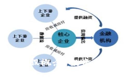揭秘加密货币港股概念：投资新机遇与风险分析