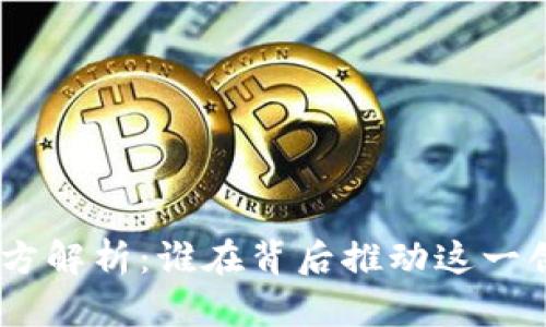 TokenIM投资方解析：谁在背后推动这一创新金融平台？