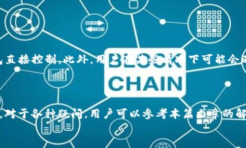 定![CDATA[如何解决Tokenim钱包无法使用的问题：全面指导与解决方案]]/定
关键词![CDATA[Tokenim钱包, 钱包故障, 数字货币, 解决方案]]/关键词

# 内容主体大纲

1. **引言**
   - 介绍Tokenim钱包及其用途
   - 分析用户面临的问题

2. **Tokenim钱包无法使用的常见原因**
   - 账户问题
   - 网络连接问题
   - 应用程序故障
   - 新版本更新

3. **解决Tokenim钱包无法使用的方法**
   - 检查账户状态
   - 确保网络正常
   - 重启应用程序
   - 更新应用程序

4. **如何备份与恢复Tokenim钱包**
   - 备份的重要性
   - 备份步骤详解
   - 恢复步骤详解

5. **用户的常见疑问与解答**
   - 介绍常见疑问
   - 针对疑问提供详细解答

6. **总结**
   - 强调及时处理问题的重要性
   - 鼓励用户保持对自己资产的关注

# 引言

Tokenim钱包是目前数字货币交易中广受欢迎的一款钱包软件，用户可以通过Tokenim进行比特币、以太坊等多种数字货币的存储、交易和管理。
然而，许多用户在使用过程中可能会遇到Tokenim钱包无法使用的问题，这不仅影响了他们的交易体验，更可能导致资产的损失。本文将详细分析Tokenim钱包无法使用的原因，提供解决方案，并解答用户的常见疑问。

# Tokenim钱包无法使用的常见原因

## 账户问题

账户问题可能是导致Tokenim钱包无法使用的一个主要原因。如果用户的账户被锁定、未验证或出现其他异常，会直接影响钱包的使用。

## 网络连接问题

网络连接不稳定或断开也会导致Tokenim钱包无法正常运行。用户在使用时要确保网络连接正常，以免在交易过程中出现问题。

## 应用程序故障

应用程序本身的故障如崩溃、死机等也会导致用户无法使用Tokenim钱包。虽然这些问题通常不常见，但一旦出现，将严重影响用户体验。

## 新版本更新

有时，Tokenim钱包会进行版本更新，用户在未及时更新的情况下使用旧版本，也可能会导致无法使用的问题。

# 解决Tokenim钱包无法使用的方法

## 检查账户状态

用户可以通过登录Tokenim网站或应用程序，检查自己的账户状态，以确认账户是否存在问题。一旦发现问题，应立即联系Tokenim客服解决。

## 确保网络正常

确保网络连接正常可以通过尝试访问其他网站或使用其他应用程序来判断。如果网络连接不良，建议重启路由器或切换网络。

## 重启应用程序

无论是手机端还是电脑端，重启Tokenim钱包应用程序通常是解决许多故障的简单方法。重启后重新登录账户，有时可以解决问题。

## 更新应用程序

如果发现应用程序无法使用，用户应检查是否有新的版本可供下载和更新，及时更新应用程序可以修复已知的故障和提升安全性。

# 如何备份与恢复Tokenim钱包

## 备份的重要性

备份Tokenim钱包是确保用户资产安全的重要措施。定期备份可以防止因设备丢失或故障导致的数据丢失，确保您能够在需要时恢复钱包。

## 备份步骤详解

用户可以在Tokenim钱包的设置中找到备份选项，通常需要记录助记词或导出私钥。请务必将这些信息妥善存放，不要分享给他人。

## 恢复步骤详解

如果您的设备丢失，可以通过您备份的助记词或私钥在新设备上重新导入您的钱包。这是确保用户可以在不同设备上使用Tokenim钱包的最佳方式。

# 用户的常见疑问与解答

## 1. Tokenim钱包是否安全？

Tokenim钱包是否安全？
安全性是每个数字钱包用户关注的重点，因此在选择钱包时，了解其安全特性是非常重要的。Tokenim钱包采取了多种安全措施，如双重身份验证、加密存储等，以确保用户资产的安全。但用户在使用时也需要提高警惕，例如避免在公共网络上进行交易，不轻信来路不明的信息，定期更新密码等措施，确保自己的账户不被他人窃取。通过了解和使用安全操作，用户可以大大增强其资产安全性。

## 2. 怎样找回丢失的Tokenim钱包？

怎样找回丢失的Tokenim钱包？
如果用户丢失了Tokenim钱包，首先要检查是否有备份。如果事先进行了备份，可以通过恢复助记词或私钥，在新的设备或应用程序上重新导入钱包。不过，如果没有备份，找回钱包的难度非常大，尤其是在没有记录私钥或助记词的情况下。因此，对于所有使用Tokenim钱包的用户来说，定期备份并妥善保存备份信息是至关重要的，以便在遇到问题时可以快速恢复。

## 3. Tokenim钱包支持哪些数字货币？

Tokenim钱包支持哪些数字货币？
Tokenim钱包支持多种主流的数字货币，包括但不限于比特币、以太坊、莱特币及其他ERC-20代币。同时，Tokenim也在不断扩展其支持的货币范围，用户可以在钱包的官方网站或应用中查阅支持的货币清单。对于需要管理多种数字货币的用户，Tokenim钱包提供了便利的服务，使得数字资产的管理变得更加高效和简单。

## 4. 如何提高Tokenim钱包的安全性？

如何提高Tokenim钱包的安全性？
提高Tokenim钱包的安全性有多个方面。首先，用户应该开启双重身份验证，这样即使密码泄露，攻击者也难以进入账户。其次，建议用户使用复杂且独特的密码，并定期更换。此外，不要在不安全的网络下使用Tokenim钱包，使用虚拟私人网络（VPN）连接可以提高安全性。同时，保管好助记词和私钥，绝不要与他人分享这些信息。通过这些方法，用户可以有效地提高Tokenim钱包的安全性，保护自己的数字资产。

## 5. Tokenim钱包的客户支持有哪些渠道？

Tokenim钱包的客户支持有哪些渠道？
Tokenim钱包提供多种客户支持渠道，用户在遇到问题时可以选择合适的方式联系他们的客服。通常，支持渠道包括官方网站的在线客服、电子邮件支持、社交媒体平台（如Twitter、Facebook等）及社区论坛等。在联系客户支持时，用户应准备好详细描述所遇到的问题和相关信息，以便客服能够更快地帮助解决问题。此外，可以访问Tokenim的官方网站了解最新的帮助信息和常见问题解答。

## 6. Tokenim钱包的使用费用是什么？

Tokenim钱包的使用费用是什么？
Tokenim钱包的使用费用通常反映在交易费用和其他相关费用上。每次进行数字货币的转账时，用户需支付一定的网络交易费用，这个费用是由区块链网络决定的，并不由Tokenim钱包直接控制。此外，用户在某些情况下可能会遇到提现费用或其他服务费用，具体费用标准以及适用情况常常会在Tokenim的官方网站或应用中明确列出。对于频繁进行交易的用户，了解这些费用将帮助他们更好地进行资金管理。

# 总结

Tokenim钱包在数字货币管理方面提供了便利，但在使用过程中，用户可能会遭遇一些问题。从账户问题到网络故障，了解这些问题及其解决方案对于保障用户资产安全十分重要。同时，对于各种疑问，用户可以参考本篇文章的解答，进一步加深对Tokenim钱包的了解。
最后，建议用户保持对自己资产的关注，定期检查账户状态和安全性，以确保顺利进行数字货币的交易和管理。