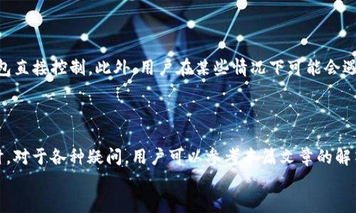 定![CDATA[如何解决Tokenim钱包无法使用的问题：全面指导与解决方案]]/定
关键词![CDATA[Tokenim钱包, 钱包故障, 数字货币, 解决方案]]/关键词

# 内容主体大纲

1. **引言**
   - 介绍Tokenim钱包及其用途
   - 分析用户面临的问题

2. **Tokenim钱包无法使用的常见原因**
   - 账户问题
   - 网络连接问题
   - 应用程序故障
   - 新版本更新

3. **解决Tokenim钱包无法使用的方法**
   - 检查账户状态
   - 确保网络正常
   - 重启应用程序
   - 更新应用程序

4. **如何备份与恢复Tokenim钱包**
   - 备份的重要性
   - 备份步骤详解
   - 恢复步骤详解

5. **用户的常见疑问与解答**
   - 介绍常见疑问
   - 针对疑问提供详细解答

6. **总结**
   - 强调及时处理问题的重要性
   - 鼓励用户保持对自己资产的关注

# 引言

Tokenim钱包是目前数字货币交易中广受欢迎的一款钱包软件，用户可以通过Tokenim进行比特币、以太坊等多种数字货币的存储、交易和管理。
然而，许多用户在使用过程中可能会遇到Tokenim钱包无法使用的问题，这不仅影响了他们的交易体验，更可能导致资产的损失。本文将详细分析Tokenim钱包无法使用的原因，提供解决方案，并解答用户的常见疑问。

# Tokenim钱包无法使用的常见原因

## 账户问题

账户问题可能是导致Tokenim钱包无法使用的一个主要原因。如果用户的账户被锁定、未验证或出现其他异常，会直接影响钱包的使用。

## 网络连接问题

网络连接不稳定或断开也会导致Tokenim钱包无法正常运行。用户在使用时要确保网络连接正常，以免在交易过程中出现问题。

## 应用程序故障

应用程序本身的故障如崩溃、死机等也会导致用户无法使用Tokenim钱包。虽然这些问题通常不常见，但一旦出现，将严重影响用户体验。

## 新版本更新

有时，Tokenim钱包会进行版本更新，用户在未及时更新的情况下使用旧版本，也可能会导致无法使用的问题。

# 解决Tokenim钱包无法使用的方法

## 检查账户状态

用户可以通过登录Tokenim网站或应用程序，检查自己的账户状态，以确认账户是否存在问题。一旦发现问题，应立即联系Tokenim客服解决。

## 确保网络正常

确保网络连接正常可以通过尝试访问其他网站或使用其他应用程序来判断。如果网络连接不良，建议重启路由器或切换网络。

## 重启应用程序

无论是手机端还是电脑端，重启Tokenim钱包应用程序通常是解决许多故障的简单方法。重启后重新登录账户，有时可以解决问题。

## 更新应用程序

如果发现应用程序无法使用，用户应检查是否有新的版本可供下载和更新，及时更新应用程序可以修复已知的故障和提升安全性。

# 如何备份与恢复Tokenim钱包

## 备份的重要性

备份Tokenim钱包是确保用户资产安全的重要措施。定期备份可以防止因设备丢失或故障导致的数据丢失，确保您能够在需要时恢复钱包。

## 备份步骤详解

用户可以在Tokenim钱包的设置中找到备份选项，通常需要记录助记词或导出私钥。请务必将这些信息妥善存放，不要分享给他人。

## 恢复步骤详解

如果您的设备丢失，可以通过您备份的助记词或私钥在新设备上重新导入您的钱包。这是确保用户可以在不同设备上使用Tokenim钱包的最佳方式。

# 用户的常见疑问与解答

## 1. Tokenim钱包是否安全？

Tokenim钱包是否安全？
安全性是每个数字钱包用户关注的重点，因此在选择钱包时，了解其安全特性是非常重要的。Tokenim钱包采取了多种安全措施，如双重身份验证、加密存储等，以确保用户资产的安全。但用户在使用时也需要提高警惕，例如避免在公共网络上进行交易，不轻信来路不明的信息，定期更新密码等措施，确保自己的账户不被他人窃取。通过了解和使用安全操作，用户可以大大增强其资产安全性。

## 2. 怎样找回丢失的Tokenim钱包？

怎样找回丢失的Tokenim钱包？
如果用户丢失了Tokenim钱包，首先要检查是否有备份。如果事先进行了备份，可以通过恢复助记词或私钥，在新的设备或应用程序上重新导入钱包。不过，如果没有备份，找回钱包的难度非常大，尤其是在没有记录私钥或助记词的情况下。因此，对于所有使用Tokenim钱包的用户来说，定期备份并妥善保存备份信息是至关重要的，以便在遇到问题时可以快速恢复。

## 3. Tokenim钱包支持哪些数字货币？

Tokenim钱包支持哪些数字货币？
Tokenim钱包支持多种主流的数字货币，包括但不限于比特币、以太坊、莱特币及其他ERC-20代币。同时，Tokenim也在不断扩展其支持的货币范围，用户可以在钱包的官方网站或应用中查阅支持的货币清单。对于需要管理多种数字货币的用户，Tokenim钱包提供了便利的服务，使得数字资产的管理变得更加高效和简单。

## 4. 如何提高Tokenim钱包的安全性？

如何提高Tokenim钱包的安全性？
提高Tokenim钱包的安全性有多个方面。首先，用户应该开启双重身份验证，这样即使密码泄露，攻击者也难以进入账户。其次，建议用户使用复杂且独特的密码，并定期更换。此外，不要在不安全的网络下使用Tokenim钱包，使用虚拟私人网络（VPN）连接可以提高安全性。同时，保管好助记词和私钥，绝不要与他人分享这些信息。通过这些方法，用户可以有效地提高Tokenim钱包的安全性，保护自己的数字资产。

## 5. Tokenim钱包的客户支持有哪些渠道？

Tokenim钱包的客户支持有哪些渠道？
Tokenim钱包提供多种客户支持渠道，用户在遇到问题时可以选择合适的方式联系他们的客服。通常，支持渠道包括官方网站的在线客服、电子邮件支持、社交媒体平台（如Twitter、Facebook等）及社区论坛等。在联系客户支持时，用户应准备好详细描述所遇到的问题和相关信息，以便客服能够更快地帮助解决问题。此外，可以访问Tokenim的官方网站了解最新的帮助信息和常见问题解答。

## 6. Tokenim钱包的使用费用是什么？

Tokenim钱包的使用费用是什么？
Tokenim钱包的使用费用通常反映在交易费用和其他相关费用上。每次进行数字货币的转账时，用户需支付一定的网络交易费用，这个费用是由区块链网络决定的，并不由Tokenim钱包直接控制。此外，用户在某些情况下可能会遇到提现费用或其他服务费用，具体费用标准以及适用情况常常会在Tokenim的官方网站或应用中明确列出。对于频繁进行交易的用户，了解这些费用将帮助他们更好地进行资金管理。

# 总结

Tokenim钱包在数字货币管理方面提供了便利，但在使用过程中，用户可能会遭遇一些问题。从账户问题到网络故障，了解这些问题及其解决方案对于保障用户资产安全十分重要。同时，对于各种疑问，用户可以参考本篇文章的解答，进一步加深对Tokenim钱包的了解。
最后，建议用户保持对自己资产的关注，定期检查账户状态和安全性，以确保顺利进行数字货币的交易和管理。
