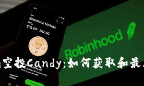 Tokenim空投Candy：如何获取和最大化收益