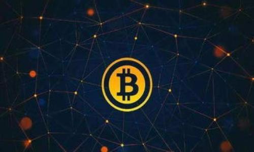 加密货币英文：Cryptocurrency

加密货币是一种数字货币，它采用加密技术来确保交易的安全性和控制新单位的生成。加密货币在金融领域引起了广泛的关注，并为新型经济模式的出现奠定了基础。加密货币的出现，标志着传统金融体系的一次重大变革，拥有去中心化、匿名性和全球性等特点。

### 加密货币的定义和特点

加密货币是一种以密码学为基础的数字或虚拟货币，其最基本的特征包括：

- **去中心化**：与传统货币不同，加密货币的运作不依赖于任何中央机构或政府，而是基于区块链技术的分布式账本。
- **匿名性**：用户在进行交易时可以保持相对的匿名性，交易的参与者可以用公钥表示，而无需提供个人身份信息。
- **全球性**：加密货币可以在全球范围内使用，不受地理限制，用户可以通过互联网随时随地进行交易。

### 加密货币的工作原理

加密货币的核心技术主要是区块链和加密技术。区块链是一种去中心化的分布式账本，通过一系列的块（block）来记录所有的交易信息，每一个块都通过加密算法和前一个块相连接，形成一个链（chain）。

#### 工作流程：

1. **交易签名**：用户使用私钥对交易进行签名，以确保交易的真实性和不可篡改性。
2. **交易广播**：签名完成的交易信息会被广播到整个网络，等待矿工进行验证。
3. **矿工验证**：矿工使用计算能力对交易进行验证，确保交易的合法性，并将其打包入新的区块中。
4. **区块添加**：经过验证的交易被添加到区块链中，形成永久的交易记录。

### 加密货币的种类

目前市场上存在多种类的加密货币，除了比特币（Bitcoin）外，还有以太坊（Ethereum）、瑞波币（Ripple）等。每种加密货币具有不同的功能和应用场景。

- **比特币**：第一个也是最著名的加密货币，主要用于价值储存和支付。
- **以太坊**：一个开放源代码的区块链平台，支持智能合约和去中心化应用。
- **瑞波币**：主要用于金融机构间的跨境支付，致力于实现更快速和低成本的支付交易。

### 加密货币的优缺点

#### 优点：

1. **低交易成本**：加密货币的手续费通常低于传统银行的跨境转账费用。
2. **快速交易**：加密货币的交易通常可以在几分钟内完成，尤其是国际交易。
3. **隐私保护**：用户在交易中可以选择保持匿名，提高隐私保护。

#### 缺点：

1. **价格波动**：加密货币市场的价格波动非常剧烈，投资风险较高。
2. **缺乏监管**：由于缺乏监管，投资者可能面临诈骗和市场操纵的风险。
3. **技术门槛**：对于普通用户，了解和使用加密货币可能存在一定的技术门槛。

### 加密货币的未来发展

随着区块链技术和加密货币的不断发展，越来越多的人开始关注这个新的领域。未来，加密货币可能会在以下方面有所突破：

- **法律监管**：各国政府可能会出台更多的法律法规，以规范加密货币的使用和交易。
- **技术创新**：新技术的出现可能会改变加密货币的特征，提升其性能和安全性。
- **应用场景扩展**：加密货币的应用领域可能会从金融扩展到其他行业，如供应链管理、医疗等。

### 结论

加密货币作为一种新兴的数字货币，正在改变人们的支付方式和财富管理模式。虽然其发展面临诸多挑战，但在技术进步和政策规范的推动下，加密货币的未来依然充满希望。

### 相关问题

1. 加密货币的安全性如何保障？
2. 如何选择适合的加密货币投资？
3. 区块链和加密货币的关系是什么？
4. 加密货币的市场趋势如何分析？
5. 加密货币在全球经济中的地位？
6. 如何使用加密货币进行交易？

接下来，我将详细回答这些问题，逐个介绍每个问题的要点。