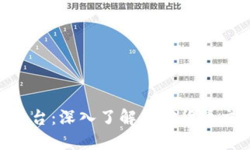 Tokenim交易平台：深入了解加密货币交易的全新世界