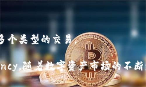   如何在Tokenim平台注册账户：详细指导与常见问题解答 / 

 guanjianci Tokenim, 在线注册, 数字资产, 区块链平台 /guanjianci 

### 文章大纲：

1. **引言**
   - Tokenim及其背景介绍
   - 线上注册的重要性

2. **Tokenim平台注册步骤**
   - 第一步：访问Tokenim官网
   - 第二步：点击注册按钮
   - 第三步：填写个人信息
   - 第四步：设置安全信息
   - 第五步：邮箱验证与账户激活

3. **Tokenim注册所需信息**
   - 个人信息
   - 联络方式
   - 安全设置

4. **注册后如何使用Tokenim**
   - 登录及账户管理
   - 进行交易的基本步骤
   - 提现及存款流程

5. **Tokenim在线注册常见问题解答**
   - 问题1：注册过程中遇到问题，该怎么办？
   - 问题2：注册时需要提供哪些个人信息？
   - 问题3：如何确保我的账户安全？
   - 问题4：Tokenim支持哪些交易方式？
   - 问题5：如果忘记密码，我该如何恢复账户？
   - 问题6：如何联系客服解决问题？

6. **总结**
   - Tokenim的优势与未来展望
   - 鼓励读者尝试注册与使用Tokenim

### 详细内容

#### 引言

在数字货币与区块链技术快速发展的时代，越来越多的人开始关注的平台，而Tokenim作为一个知名的数字资产交易平台，以其用户友好的界面和多样化的交易项目吸引了众多投资者。为了充分利用Tokenim的便利性，注册一个账户成为必须的步骤。

本文将详细介绍如何在Tokenim上注册账户的步骤，同时解答一些用户常见的疑问，帮助你轻松上手。

#### Tokenim平台注册步骤

##### 第一步：访问Tokenim官网

在注册账户之前，用户首先需要访问Tokenim的官方网站。通过浏览器输入Tokenim的官方网址，确保访问的是官方渠道，以避免钓鱼网站的风险。

##### 第二步：点击注册按钮

在进入官网后，用户会看到显眼的“注册”按钮。点击该按钮，进入注册页面。这一页面将引导用户完成接下来的注册步骤。

##### 第三步：填写个人信息

在注册页面，用户需要填写一些基本的个人信息，包括用户名、邮箱地址、国家和手机号等。在输入这些信息时，请确保它们的正确性，因为这将影响账户的后续使用。

##### 第四步：设置安全信息

为了保护账户的安全，用户需要设置密码及安全问题。这些信息在后续登录时也是至关重要的，用户应选择复杂度较高的密码，并确保将其保留在安全的地方。

##### 第五步：邮箱验证与账户激活

填写完所有信息后，用户需要通过邮箱验证来激活账户。Tokenim会向注册邮箱发送一封验证邮件，用户只需点击邮件中的链接，即可激活账户。

#### Tokenim注册所需信息

##### 个人信息

在注册过程中，用户需要提供一些基础的个人信息，比如用户名、邮箱、联系电话等。这些信息将用于账户验证与找回密码功能。

##### 联络方式

用户的邮箱和手机号是非常关键的联络方式，若账户发生异常，平台将通过这些信息进行联系。

##### 安全设置

设置强密码及安全问题是确保账户安全的关键步骤。用户应避免使用简单易猜的密码，并定期更换密码。

#### 注册后如何使用Tokenim

##### 登录及账户管理

注册完成后，用户可以使用邮箱和密码登录Tokenim账户。登录后，用户可以在个人中心管理自己的账户信息，查看交易记录等。

##### 进行交易的基本步骤

登录后，用户可以选择进入交易市场，查看各类数字资产的行情。通过简单的几个操作，用户便可以进行买入或卖出操作。

##### 提现及存款流程

用户可以通过多种方式进行提现或存款，Tokenim支持多种支付方式，用户应该选择最适合自己的方式进行操作。

#### Tokenim在线注册常见问题解答

##### 问题1：注册过程中遇到问题，该怎么办？

在注册过程中，如果用户遇到问题，比如验证码无法接收或账号无法激活，建议用户检查网络连接，并保证邮箱与手机号填写无误。如果问题依然存在，可以联系Tokenim的客服团队，获得专人的指导和帮助。

##### 问题2：注册时需要提供哪些个人信息？

用户在Tokenim注册时，通常需要提供基本的信息，如用户名、邮箱和联系电话。此外，为了账户安全，用户还需要设置密码和安全问题。请确保提供的信息真实有效，以便后续的账户验证和密码找回。

##### 问题3：如何确保我的账户安全？

为确保账户的安全，建议用户选用复杂的密码，并定期变更。同时，启用两步验证功能，以增加账户的安全性。此外，避免在公共场合下使用自己的账户和密码，时刻保持警惕。

##### 问题4：Tokenim支持哪些交易方式？

Tokenim支持多种交易方式，包括现货交易、杠杆交易以及期货合约等。不同的交易方式适合不同风险承受能力的用户，投资者应根据自身情况和市场情况选择合适的交易方式。

##### 问题5：如果忘记密码，我该如何恢复账户？

如果用户忘记了Tokenim的密码，可以通过“忘记密码”功能进行密码重置。用户只需输入注册时所用的邮箱，Tokenim将向该邮箱发送重置链接，用户可以根据提示完成密码的重置，恢复账户访问。

##### 问题6：如何联系客服解决问题？

Tokenim提供多种联系方式，用户可以通过官网的帮助中心查找常见问题，也可以直接通过在线客服与Tokenim支持团队联系。客服团队通常会在24小时内响应用户的咨询，为用户解决存在的问题。

#### 总结

Tokenim作为一个可靠的数字资产交易平台，其用户注册过程简单明了。注册后的账户使用也非常方便，涵盖多个类型的交易。

希望通过本文的介绍，能够帮助更多用户顺利完成Tokenim的在线注册，并提升对平台的理解与使用 efficiency。随着数字资产市场的不断发展，Tokenim也将不断迭代和更新，提升用户体验和交易安全性。