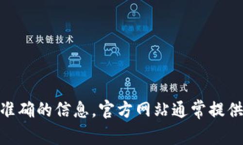 Tokenim是一个加密货币和区块链相关的项目，具体的网站链接和信息需要直接访问Tokenim的官方网站或查阅相关的区块链和加密货币新闻网站，以获取最新和准确的信息。官方网站通常提供有关项目的详细信息，包括白皮书、团队介绍、令人兴奋的产品、合作伙伴和社区活动等信息。如果您需要查找Tokenim的官方网站，建议通过搜索引擎进行准确查找。