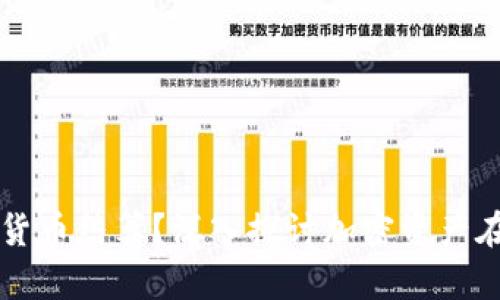 古巴是否支持加密货币结算？深入探讨加密资产在古巴的应用与政策