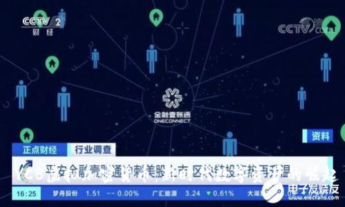  YCB虚拟加密货币：新时代数字资产的崛起