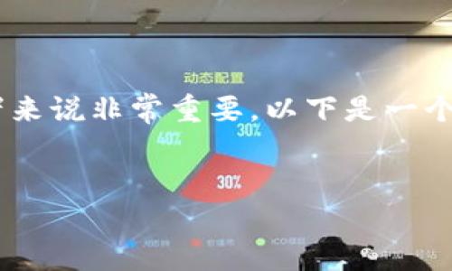 了解法定加密数字货币的相关内容，对投资者和科技爱好者来说非常重要。以下是一个针对该主题的、关键词、内容大纲以及相关问题的详细构思。


法定加密数字货币简介与未来展望