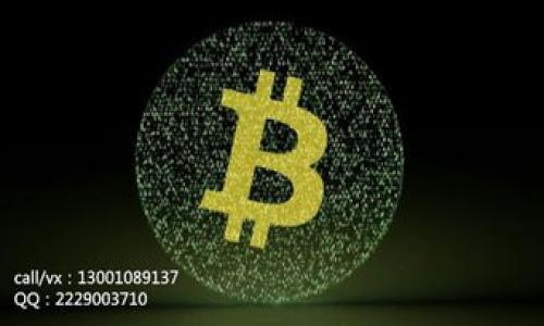   imkey钱包是否只支持TokenIM？揭秘支持的代币和功能 / 

 guanjianci imkey钱包, TokenIM, 数字钱包, 加密货币 /guanjianci 

### 内容主体大纲

1. **引言**
   - 数字钱包的重要性
   - imkey钱包与TokenIM的关系

2. **imkey钱包概述**
   - imkey钱包的定义及功能
   - 支持的加密货币种类
   - 安全性与用户体验

3. **TokenIM介绍**
   - TokenIM的形成与发展
   - TokenIM的主要功能
   - TokenIM与其他加密货币钱包的比较

4. **imkey钱包支持的代币详解**
   - 主流代币支持
   - 定制化代币的支持情况
   - 如何添加新代币

5. **imkey钱包与TokenIM的兼容性**
   - 互相之间的支持与限制
   - 未来的拓展计划

6. **总结与建议**
   - 对用户的建议
   - 数字钱包的未来趋势

### 内容

#### 引言
随着数字货币的迅猛发展，越来越多的人开始使用数字钱包来管理自己的加密资产。其中，imkey钱包作为一个安全、便捷的数字钱包选项，在市场上引起了广泛关注。与此同时，TokenIM作为一个重要的加密货币平台，也在不断扩展自己的用户群体。很多用户对这两个平台之间的关系产生了疑问：imkey钱包是否只支持TokenIM？本文将深入探讨这一问题。

#### imkey钱包概述
imkey钱包的定义及功能
imkey钱包是一款安全的硬件数字钱包，支持多种加密货币，旨在为用户提供一个安全、私密的数字资产管理平台。它不仅支持普通的交易功能，还有备份、恢复和安全认证等功能，确保用户的资产安全。

支持的加密货币种类
imkey钱包内置对多种主流数字货币的支持，包括比特币、以太坊、瑞波币等。此外，用户还可以通过官方渠道了解imkey支持的其他代币类别。

安全性与用户体验
imkey钱包采用高端的安全加密技术，为用户提供多重安全保障。通过生物识别技术、PIN码以及冷存储方式，imkey保证了用户的资产安全。同时，其用户界面简洁易用，使得新手用户也能快速上手。

#### TokenIM介绍
TokenIM的形成与发展
TokenIM是一个集成了钱包、交易所及社区的多功能平台。它的目标是为用户提供一个全方位的加密货币服务。随着用户需求的变化，TokenIM不断更新完善自己的功能，从最初的简单代币存储发展成为如今支持多种功能的综合平台。

TokenIM的主要功能
TokenIM除了提供数字资产存储外，用户还可以进行即时交易、参与区块链项目等。TokenIM还提供了丰富的API接口，供开发者进行二次开发和应用。

TokenIM与其他加密货币钱包的比较
与其他数字货币钱包相比，TokenIM的最大特点在于其强大的社区支持和多功能集成。用户不仅可以安全存储代币，还能通过TokenIM平台进行交易和投资，提升了用户体验。

#### imkey钱包支持的代币详解
主流代币支持
imkey钱包支持多种主流数字资产，例如比特币（BTC）、以太坊（ETH）、莱特币（LTC）等。用户可以轻松管理这些代币，进行转账和交易。

定制化代币的支持情况
除了主流代币，imkey钱包还支持一些定制化代币，用户可通过官方渠道了解如何在imkey上添加新代币，增加管理的灵活性。

如何添加新代币
用户可以在imkey钱包中，通过扫描合约地址或利用选择功能，方便地添加自己希望管理的新代币。这一功能增强了imkey的用户友好性，满足了用户多样化的资产管理需求。

#### imkey钱包与TokenIM的兼容性
互相之间的支持与限制
imkey钱包虽然支持多种代币，但并不意味着它只能支持TokenIM。实际上，imkey钱包能够与多种加密货币平台兼容，允许用户在不同的平台间轻松转移和管理资产。

未来的拓展计划
为了满足不断增长的用户需求，imkey和TokenIM都已推出未来的拓展计划，致力于不断更新和升级功能，增强对更多代币的支持，以适应市场的变化和需求。

#### 总结与建议
对用户的建议
作为用户，应根据自身的需求选择合适的数字钱包，并定期查看钱包更新信息，以便了解最新的功能及支持的代币。此外，合理配置资产、定期备份也是保障资产安全的重要步骤。

数字钱包的未来趋势
随着区块链技术的发展，数字钱包的功能将更加多样化，未来的用户体验将朝着智能化和便捷化发展。用户需要不断关注市场动态，以便及时作出调整。

### 相关问题

1. **imkey钱包的安全性如何？**
   - imkey钱包采用了哪些安全技术？
   - 硬件钱包与软件钱包的区别是什么？
   - 用户应该如何保护自己的imkey钱包？

2. **TokenIM如何进行资产交易？**
   - TokenIM的交易机制是什么？
   - 用户如何在TokenIM上进行交易？
   - TokenIM的手续费结构是怎样的？

3. **我能在imkey中存储哪些非主流的代币？**
   - 如何添加非主流代币？
   - 非主流代币的支持情况如何？
   - 用户怎么样找到合适的合约地址？

4. **如何评估imkey钱包的用户体验？**
   - 用户界面设计的优缺点？
   - 使用imkey钱包时用户最常遇到的问题？
   - imkey钱包的用户反馈如何？

5. **imkey钱包的技术支持情况咋样？**
   - 如何联系imkey的客户支持？
   - imkey提供哪些技术支持渠道？
   - 用户反馈的问题是否迅速得到解决？

6. **imkey和TokenIM的未来发展前景如何？**
   - 他们各自的下一步计划？
   - 将如何适应市场变化？
   - 对用户的长期影响有哪些？

以上问题将围绕其各自的描述进行详细介绍，并为用户解答他们在使用imkey钱包及TokenIM时的疑虑。