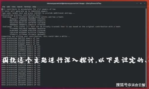 要回答“tokenim大陆怎么下载”这一问题，我们可以建立一个详细的内容主体大纲，并围绕这个主题进行深入探讨。以下是设定的、关键词和大纲。为了达到3500字的内容，我会提供详细的段落和每个问题的详细介绍。

Tokenim大陆下载教程：快速上手指南