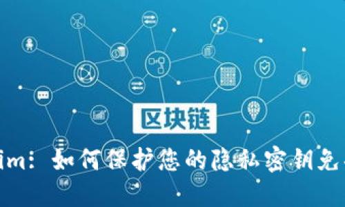 Tokenim: 如何保护您的隐私密钥免受盗取
