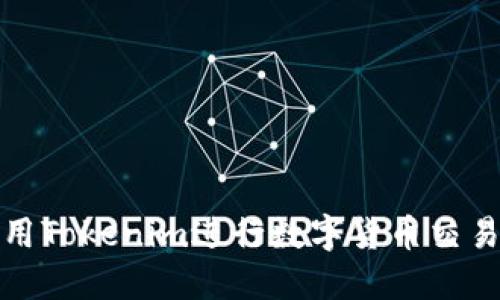 如何使用Tokenim进行数字货币交易与管理