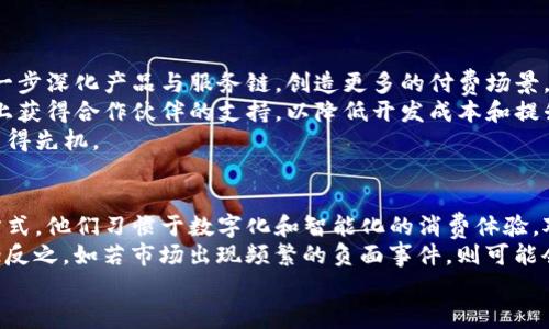 biao ti/biao ti小米打造的加密货币支付：未来支付新方式/biao ti

小米, 加密货币支付, 数字支付, 区块链/guanjianci

## 内容主体大纲

1. **引言**
   - 介绍小米及其在科技领域的地位
   - 介绍加密货币支付的背景和现状

2. **小米进入加密货币支付领域的原因**
   - 现代支付需求的变化
   - 加密货币的兴起与未来趋势
   - 小米品牌影响力与市场机遇

3. **加密货币支付的工作原理**
   - 区块链技术的基本概念
   - 加密货币如何在小米支付系统中工作
   - 安全性与交易透明度

4. **小米的加密货币支付系统的特点**
   - 用户体验与界面设计
   - 交易速度和费用分析
   - 与传统支付方式的比较

5. **小米加密货币支付的潜在优势**
   - 增强消费者信任感
   - 扩展国际市场
   - 促进生态系统内的应用发展

6. **小米加密货币支付的挑战与解决方案**
   - 法规与合规问题
   - 用户教育与认知不足
   - 技术安全性问题及其解决办法

7. **未来展望**
   - 小米加密货币支付的市场前景
   - 可能的业务模式与战略合作
   - 加密支付对小米整体生态系统的影响

8. **总结**
   - 回顾小米在加密货币支付的探索与贡献
   - 对未来的期待

## 引言

小米科技有限公司，成立于2010年，以其智能手机及智能家居产品而广为人知。近年来，随着数字技术的迅猛发展，尤其是区块链技术的兴起，小米开始关注加密货币支付这一新生事物。加密货币的特点在于其去中心化、匿名性和安全性，吸引了越来越多的消费者选择其作为支付方式。因此，作为一家致力于创新和技术驱动的企业，小米选择进军加密货币支付领域，为其用户提供更加灵活和安全的支付选项。

## 小米进入加密货币支付领域的原因

### 现代支付需求的变化

作为一个不断创新的科技公司，小米深知现代消费者对支付方式的要求日益提升，例如需要更加便捷、安全的交易方式。作为数字经济的产物，加密货币支付正好满足这一需求。

### 加密货币的兴起与未来趋势

过去十年，特别是比特币和以太坊等加密货币的兴起，让越来越多的人开始认识和接受这一新型支付方式。研究表明，预计未来许多企业会更多地采用加密货币支付以吸引年轻的消费群体。

### 小米品牌影响力与市场机遇

小米凭借其强大的品牌影响力和市场网络，能够吸引更多用户使用加密货币进行支付，明显增强了其在全球市场的竞争力。同时，通过推出加密货币支付，小米将进一步扩展其服务边界，从而引入更多的潜在用户和客户。

## 加密货币支付的工作原理

### 区块链技术的基本概念

区块链是一种分布式账本技术，允许多个参与方共同管理和验证交易记录。每一次交易都被记录在一个称为区块的单元中，并在网络中的每一个节点上进行备份。这样的设计保证了数据的安全性和一致性。

### 加密货币如何在小米支付系统中工作

结合区块链技术，加密货币支付系统允许用户通过加密钱包进行迅速的交易。用户只需扫描商家的二维码或输入收款地址，然后确认支付即可。小米在此过程中扮演了资产转移的平台角色，旨在确保每笔交易的安全。

### 安全性与交易透明度

一项关键优势是，区块链技术自身的加密技术使得交易信息无法被篡改，保障了交易的公正透明。同时，用户在交易过程中也能够保护自身的隐私信息，这是传统支付方式无法做到的。

## 小米的加密货币支付系统的特点

### 用户体验与界面设计

小米一直以来重视用户体验，其加密货币支付系统同样保持了这一原则。简洁易用的界面设计，使得用户可以方便快捷地完成交易，甚至是加密货币的新手也能轻易上手。

### 交易速度和费用分析

通过网络节点，以及使用高效的双向交易策略，小米的加密货币支付系统能够提供快速交易的体验。同时，利用区块链与小米自身的技术优势，可以将交易手续费压降到最低，进一步吸引用户。

### 与传统支付方式的比较

相较于传统的信用卡支付或银行转账，加密货币支付可以减少中介环节，显著缩短交易时间并降低成本。此外，用户还可享受更高的隐私保护。

## 小米加密货币支付的潜在优势

### 增强消费者信任感

通过加密货币支付系统，小米为用户提供了安全、快速的支付方式，这无疑会提高用户对该品牌的信任度。信任度的提升将促进用户的消费频率，从而提升销售额。

### 扩展国际市场

加密货币不受地理位置限制，用户只需连上网络即可进行交易。小米能够利用这一点，向国际市场扩展，从而吸引更多的消费者，也为他们的外贸业务提供了新的途径。

### 促进生态系统内的应用发展

小米生态链中有多种智能产品，通过加密货币支付，可以无缝整合用户体验，提升产品之间的互动性。用户可通过加密货币进行 IoT 设备的购买，推广整体生态系统的完善。

## 小米加密货币支付的挑战与解决方案

### 法规与合规问题

加密货币的合规性问题是小米在实施过程中面临的一大挑战。各国对于加密货币监管政策不一，这需要小米及时了解全球市场的法律法规并作出相应调整。

### 用户教育与认知不足

尽管加密货币受到了越来越多的关注，但大众对其了解仍显不足。小米需通过教育和宣传，帮助用户理解加密货币的好处，降低他们使用这一新技术的心理障碍。

### 技术安全性问题及其解决办法

在加密货币领域，安全性是重中之重。小米需要实施更为严格的技术安全措施，例如多重身份验证、加密数据传输和顺畅的客服支持，以抵御潜在的攻击。

## 未来展望

### 小米加密货币支付的市场前景

小米的加密货币支付，无疑是其拓展新业务领域、增加收入的一种有效方式。随着全球加密货币接受度的提高，小米可以不断拓展其服务范围。

### 可能的业务模式与战略合作

小米未来可能与其他区块链技术公司，甚至是金融机构展开战略合作，共同开发更具创新性的支付解决方案。同时，可以选取优质的加密货币作为交易媒介，进一步提升用户的使用体验。

### 加密支付对小米整体生态系统的影响

加密货币支付将不仅推动小米的商业模式创新，还将促进其智能产品与区块链技术的深度结合，形成更为完整的智能生活生态系统。

## 总结

总之，小米在加密货币支付领域的探索，为其用户带来了全新的支付方式，也预示着未来数字经济的新趋势。面对日益竞争的市场环境，小米需要不断其业务模式，以便更好地迎接挑战和机遇。

## 相关问题

1. 小米加密货币支付会如何影响传统支付方式的市场份额？
2. 用户对小米加密货币支付的接受度如何？
3. 小米加密货币支付在技术上会遇到哪些障碍？
4. 法规变化将如何影响小米的加密货币支付策略？
5. 小米如何与其他区块链公司进行竞争？
6. 未来的消费者将如何看待加密货币支付？ 

接下来将分别详细回答这些相关问题。 

### 小米加密货币支付会如何影响传统支付方式的市场份额？
小米加密货币支付的推出将对传统支付方式产生一定影响。首先，加密货币具备去中心化、跨境自由等优势，这使得它在特定场景下比传统支付更具吸引力，尤其是在国际交易和低费用方面。
如果小米能够有效地市场推广这一支付方式，并让用户体验到加密货币的便捷，传统支付的市场份额可能会受到威胁。尤其是在年轻人和科技导向型消费者中，接受新事物的速度较快，他们对更高透明度和更低手续费的需求，使得加密支付显得更具吸引力。
然而，完全取代传统支付方式是一个长期的挑战。传统支付方式在消费者中的普及和信任度较高，而加密货币的使用仍面临许多不确定性，如价格波动、法律法规等。因此，短期内，大部分用户仍会依靠传统支付方式，而小米的加密货币支付将可能以补充的形式存在，逐步建立其市场地位。

### 用户对小米加密货币支付的接受度如何？
用户对小米加密货币支付的接受度，首先与消费者对数字货币知识的了解程度密切相关。目前，许多人对加密货币仍感到陌生，担心其风险和复杂性。因此，小米需要通过教育宣传来提升用户的认知度。
基于小米强大的用户基础，尤其是年轻消费者群体，他们对新技术和新支付方式的接受度相对较高，从而为加密货币支付提供了一定的市场机会。此外，小米在其应用中将加密货币支付轻松地整合到其消费场景中，也将提高用户的使用意愿。
最初，可能会接受度不均，一些高级用户和科技爱好者可能愿意尝试新支付方式，而部分用户仍偏向于使用传统支付方式。真正的成功取决于小米如何教育市场以及金融体系的演变。当将技术与用户体验做到位时，用户接受度有望逐渐上升。

### 小米加密货币支付在技术上会遇到哪些障碍？
小米加密货币支付可能在技术上面临多种障碍。首先，区块链技术本身的复杂性可能导致实现过程中出现问题。例如，交易确认的时间、网络拥堵、以及与现有金融系统的兼容性，都是潜在问题。
其次，安全性问题也不容忽视，黑客攻击、欺诈交易等问题，将直接影响用户信任，如果小米未能比竞争对手在安全性上下更大功夫，用户可能会对使用加密货币支付持谨慎态度。
另外，监管技术的适应性也是未来的重要挑战，政府对加密货币的法律标准和政策变化，会影响其技术发展路线和运作方式。小米需要与监管机构对话以确定合规方案，避免未来潜在的法律风险。

### 法规变化将如何影响小米的加密货币支付策略？
加密货币实时面临法律环境的变化，政府对加密货币的监管政策可能会影响小米的加密货币支付策略。例如，如若政策趋严，或对加密货币征收更多税费，可能会导致用户使用意愿下降，自然影响支付系统的转化率。
反之，假如监管环境变得友好，提供更加清晰的指导方针与法规保护，小米则可利用这一机会进一步推广加密货币支付，吸引更多用户。拥有健全法律基础的支付方式将更能够激励用户的信任，并可能需要的价值提高。
因此，小米需设定灵活的战略，以便在不断变化的法规环境中进行调整，并制定内应对计划，保证在面对不同法规变化时，始终保持竞争力和市场适应性。

### 小米如何与其他区块链公司进行竞争？
在加密货币支付领域，竞争者众多，包括各大金融科技公司及其他科技巨头。小米要想在市场中脱颖而出，需发挥自身的技术优势与用户基础，通过优质的付费体验吸引用户，同时进一步深化产品与服务链，创造更多的付费场景。
同时，小米可以选择与其他区块链公司建立合作，将其区块链技术整合进小米的生态系统中。良好的合作可以将双方的优势互补，提升市场的产品实力。例如，小米可以在区块链技术上获得合作伙伴的支持，以降低开发成本和提升系统稳定性。
小米的品牌影响力和用户忠诚度也是其重要的竞争武器。在加密货币世界，用户往往对信誉与口碑较为敏感，小米可以利用这一优势，提升用户对其支付系统的信任，进而在竞争中占得先机。

### 未来的消费者将如何看待加密货币支付？
未来消费者对加密货币支付的看法将依赖于多种因素，包括技术进步、市场接受度，以及对其安全性的认可。从目前的发展趋势来看，预期年轻用户群体会更易于接受这种新型支付方式，他们习惯于数字化和智能化的消费体验，对新技术的尝试意愿更高。
当然，消费者的看法也将受到市场法规、品牌开放度等因素的影响。如果小米和其他大企业能在安全性和使用体验上做到令人满意，消费者对加密货币的认知将逐渐变得积极而接受；反之，如若市场出现频繁的负面事件，则可能会降低消费者对加密货币支付的接受度。
总的来说，未来加密货币支付将处于持续发展和变化的状态，消费者的态度将随着整个生态环境的变化而演变，日渐成熟，推动着支付方式的多样化发展。
