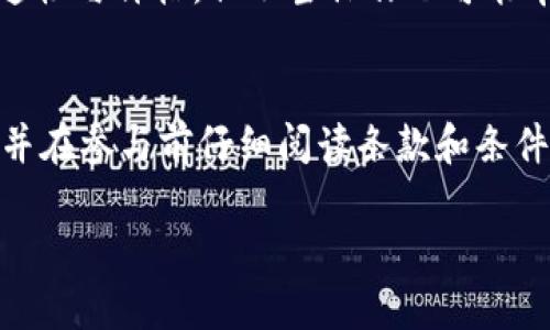Tokenim空投糖果：你需要知道的一切
Tokenim, 空投, 糖果, 加密货币/guanjianci

## 内容大纲

1. **什么是Tokenim及其背景**
   - Tokenim的创建与使命
   - Tokenim的核心理念
   - Tokenim的团队与发展历程

2. **空投糖果的概念**
   - 空投的基本定义
   - 糖果的意义与作用
   - 为什么项目方选择空投

3. **Tokenim是否会空投糖果**
   - 官方声明与社区反馈
   - 可能的空投计划与时间表
   - 参与条件与指南

4. **如何参与Tokenim的糖果空投**
   - 注册与设置步骤
   - 确认资格的方法
   - 收取糖果的注意事项

5. **空投的利与弊**
   - 空投对用户的好处
   - 风险与挑战
   - 空投对Tokenim生态的影响

6. **未来的展望**
   - Tokenim的发展潜力
   - 未来的空投计划预告
   - 加密货币市场的趋势

7. **常见问题解答**
   - Tokenim的可信度如何？
   - 如何判断一个空投的真实可信度？
   - 空投是否需要手续费？
   - 收到空投后应该如何处理糖果？
   - 空投对市场的影响是什么？
   - 如何避免空投中的骗局？

## 详细内容

### 1. 什么是Tokenim及其背景

#### Tokenim的创建与使命
Tokenim是一个旨在为用户提供创新且可靠的加密货币产品的平台。这个项目的背后是对区块链技术的信仰和对数字资产未来的积极展望。Tokenim致力于通过透明和去中心化的方式，使用户能够更轻松地进入加密货币的世界。

#### Tokenim的核心理念
Tokenim的核心理念是通过科技赋能经济，为用户提供安全、高效的交易体验。项目团队相信，加密货币不仅仅是资产的代名词，更是一种全新的经济模式。

#### Tokenim的团队与发展历程
Tokenim由一群在区块链行业内有丰富经验的专业人士组成。他们的背景包括金融、科技和法律等多个领域，团队的多样性使得项目在发展过程中能够更好地应对各种挑战。

### 2. 空投糖果的概念

#### 空投的基本定义
在加密货币领域，空投指的是项目方将数字资产免费发放给特定用户或社区成员。这种方式不仅能够迅速增加项目的用户基础，还能提高用户的参与度。

#### 糖果的意义与作用
糖果在加密货币的语境中通常指代那些通过空投获得的小额代币。这些代币可以是参与者参与投票、交易或者其他使用的凭证。糖果不仅能够吸引更多用户参与，还能帮助新项目在市场上获得曝光。

#### 为什么项目方选择空投
项目方选择空投的原因有很多，包括增加知名度、吸引用户、激活社区以及测试产品等。通过这些方式，项目能够在竞争激烈的市场中立足，并与用户建立更紧密的关系。

### 3. Tokenim是否会空投糖果

这是一个众多社区成员关注的问题，在此部分，我们将探讨Tokenim可能的空投计划。

#### 官方声明与社区反馈
在多个社交媒体和论坛中，Tokenim的官方团队发布了一些关于未来空投的迹象。一些评论表明，社区对空投计划的期待非常高，官方也在不断收集用户意见，以便制定更合理的策略。

#### 可能的空投计划与时间表
虽然具体的时间表尚未披露，但根据社区讨论和官方动态，有分析师预测Tokenim将在接下来的几个月内进行一次大型空投。项目团队也在考虑如何设计这个空投，以确保其公平性与有效性。

#### 参与条件与指南
为了更好地参与空投，用户需要在Tokenim平台注册并通过一定的资格审核。具体的参与条件将通过官方渠道进行说明，以确保每位用户都能顺利参与。

### 4. 如何参与Tokenim的糖果空投

#### 注册与设置步骤
首先，用户需要访问Tokenim的官方网站，创建个人账户并完成KYC认证。填写相关信息之后，用户需要绑定自己的钱包地址，以便接收未来的糖果空投。

#### 确认资格的方法
Tokenim会通过其官网和社交媒体平台实时通知用户是否符合空投资格。用户在参与空投前，务必查看最新公告，以避免错过任何重要信息。

#### 收取糖果的注意事项
在成功完成注册和资格审核后，用户将会在特定时间内收到糖果。务必注意钱包地址的安全，避免受到黑客攻击。用户还应关注糖果的提币和交易规则，以免造成损失。

### 5. 空投的利与弊

#### 空投对用户的好处
空投让用户以零成本获得代币，这是吸引用户的重要策略。此外，参与空投的用户还可能在未来的市场中获利。通过空投，用户能够更深入了解Tokenim项目，为后续的投资决策打下基础。

#### 风险与挑战
虽然空投的吸引力很大，但也伴随着一些风险，比如项目方的信誉、代币的流动性等。用户在参与空投时，需谨慎评估项目的合法性和稳定性，以降低潜在的风险。

#### 空投对Tokenim生态的影响
成功的空投可以使Tokenim吸引来大量新用户，形成良性的生态循环。而不当的空投策略则可能造成代币价格的波动，影响项目的长期发展。因此，制定合理的空投策略至关重要。

### 6. 未来的展望

#### Tokenim的发展潜力
随着加密货币市场的不断发展，Tokenim作为一个新兴项目，其未来潜力不容小觑。借助创新的技术和合理的市场策略，Tokenim能够吸引大量投资者和用户参与其中。

#### 未来的空投计划预告
虽然尚无具体的空投计划时间表，但可以看到Tokenim官方团队对空投的重视。社区的反馈将会对项目的未来空投计划产生影响，用户的参与和意见同样关键。

#### 加密货币市场的趋势
面对上升的市场需求和用户对安全性的关注，加密货币市场将会逐步成熟。Tokenim将利用这一趋势，在技术与社区建设上不断创新，为用户提供更好的服务。

### 7. 常见问题解答

#### Tokenim的可信度如何？
Tokenim目前在社区中已有一定的认可度，其团队成员均来自知名企业与项目，具备丰富的行业经验。此外，项目也得到了多个区块链行业领袖的认可。投资前，用户还应自行多了解项目的背景和发展动态。

#### 如何判断一个空投的真实可信度？
判断空投项目的真实可信度需要多方面考虑，包括项目官网、白皮书、团队背景、社区热度等。同时，观察他们的社交媒体互动情况也能在一定程度上反映出项目的价值。

#### 空投是否需要手续费？
大多数情况下，参与空投是免费的，但有些项目可能会要求用户支付小额的交易成本或者参与认证的费用。在参与前，务必仔细阅读相关条款，确保清楚所有费用信息。

#### 收到空投后应该如何处理糖果？
收到糖果后，用户可以选择持有、交易或者进行其他活动。在决定如何处理前，需先了解糖果的用途以及市场情况。此外，保持钱包的安全性是必不可少的。

#### 空投对市场的影响是什么？
空投对市场的影响主要体现在用户的参与度和项目的知名度。一个成功的空投能够提升代币的流通性与价格，但不当操作也可能带来负面影响，比如市场的剧烈波动等。

#### 如何避免空投中的骗局？
用户在参与空投时，应保持警惕，避免轻信不明链接和未验证项目。务必通过官方网站来获取信息，并在参与前仔细阅读条款和条件，确保自己在一个安全的环境中操作。

以上是围绕Tokenim及其空投糖果相关内容的详细介绍，希望对您有所帮助。