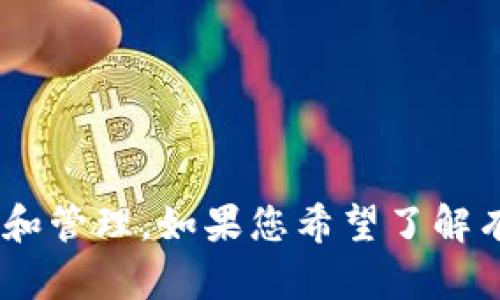 确实，Tokenim 是一个加密货币交易平台，用户可以在该平台上进行比特币及其他加密货币的交易和管理。如果您希望了解有关 Tokenim、比特币以及如何在其中使用 Tokenim 的更多信息，请告诉我，我可以为您详细介绍。