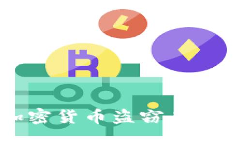 朝鲜如何通过加密货币盗窃案件获得资金支持 ?
