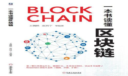 Tokenim盈利模式分析：探索区块链项目的收益之道