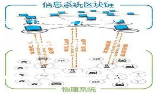 baioti美国加密货币柜台机的崛起：便利与挑战并存/baioti
加密货币, 柜台机, 美国, 数字货币/guanjianci

## 内容主体大纲

1. **引言**
   - 加密货币的兴起与普及
   - 柜台机的定义与功能

2. **美国加密货币柜台机的现状**
   - 市场规模及增长趋势
   - 主要玩家与品牌分析

3. **加密货币柜台机的工作原理**
   - 技术架构
   - 用户如何使用柜台机

4. **加密货币柜台机的优点**
   - 交易便利性
   - 隐私保护

5. **加密货币柜台机的挑战**
   - 法规与合规问题
   - 安全性与欺诈风险

6. **未来展望**
   - 市场趋势与技术创新
   - 政策变化对市场的影响

7. **结论**
   - 加密货币柜台机的发展潜力

## 问题探讨与回答

### 1. 加密货币柜台机的市场规模有多大？
近年来，随着比特币和以太坊等主要加密货币的价格波动和市场的升温，加密货币柜台机的市场规模迅速增长。根据最新的数据统计，2022年美国加密货币柜台机的总数已超过三万台，而市场规模则达到了数十亿美元。

强劲的市场增长主要由以下几个因素驱动：多样化的投资者需求、便捷的交易方式以及加密货币的日益普及。许多用户因为不愿通过传统交易平台而选择柜台机进行购买，这为柜台机提供了多少正常的市场价值。

此外，由于加密货币的合法性逐渐被承认，越来越多的商家和用户开始接受和使用加密货币交易，这进一步推动了柜台机市场的增长。在未来，随着技术的发展和法规的健全，加密货币柜台机的市场规模还将持续扩大。

### 2. 加密货币柜台机在美国的主要品牌有哪些？
目前，美国市场上的加密货币柜台机主要由几家知名品牌主导。这些品牌包括Coinme、Bitstop、Genesis Coin等。它们各自有不同的特点和优势，满足不同用户的需求。

Coinme是市场上最大的加密货币柜台机运营商之一，覆盖了许多州，提供比特币和其他加密货币的购买服务。Bitstop则以其用户友好的界面和多样化的支付选择而受到用户青睐。Genesis Coin则专注于技术创新，不断推出新的功能和改进以提高用户体验。

这些品牌通过持续的技术升级、完善的客户服务和广泛的市场推广策略，不断扩大其在市场上的份额。此外，它们也在尝试与当地商家合作，以提供更多应用场景，增加用户的使用频率。

### 3. 用户如何使用加密货币柜台机？
使用加密货币柜台机的流程相对简单明了。首先，用户需要找到一台最近的柜台机，可以通过品牌官方网站或专门的应用程序找到。其次，用户需要准备好现金或银行卡，并在柜台机上选择要购买的加密货币类型和数量。

在柜台机上，用户会被提示输入一个有效的加密货币钱包地址，作为接收所购买币种的地址。用户输入后，将现金或使用银行卡支付相应的金额，柜台机会生成一个交易凭证，并在确认支付后将购买的加密货币发送至指定的钱包地址。

这个过程通常在几分钟内完成，大部分柜台机提供即时交易，可以让用户快速且方便地获得加密货币。不过，用户需要注意每台柜台机的费用和汇率，因为不同品牌的柜台机可能会有不同的手续费标准。

### 4. 加密货币柜台机的优点有哪些？
加密货币柜台机的优点主要体现在以下几个方面。首先是交易的便捷性。用户可以在任何时间、任何地点方便地使用柜台机进行加密货币的购买和销售，这打破了传统交易平台的局限性。

其次，柜台机提供了一种相对匿名的交易方式，用户不需要提供个人信息，只需输入钱包地址即可完成交易。这对于关注隐私的用户来说具有很大的吸引力。

此外，加密货币柜台机通常拥有多种支付选项，包括现金、银行卡等，极大地增加了用户的灵活性。最后，柜台机一般操作简单，用户只需按照屏幕上的提示进行操作，无需具备专业的技术知识。

### 5. 加密货币柜台机面临哪些挑战？
虽然加密货币柜台机有许多优点，但也面临不小的挑战。首先是法规与合规问题。各州或地方政府对加密货币的监管政策不一，导致柜台机运营商需要不断调整其业务模式以符合当地法律。

其次，安全性是一个关键问题。柜台机受到了黑客攻击和欺诈行为的威胁，用户的资金安全始终是一个需要关注的重点。很多运营商已经开始采取各种技术措施来增强柜台机的安全性，比如采用多重身份验证和加密技术。

最后，市场竞争激烈，新的运营商不断涌现，各大品牌之间的竞争不断加剧。这不仅导致价格战的发生，也使得维护客户忠诚度越来越困难。

### 6. 加密货币柜台机的未来发展趋势如何？
加密货币柜台机的未来发展趋势可以从几个方面进行分析。首先，随着区块链技术的不断成熟，柜台机的交易速度和安全性有望得到进一步提高。未来的柜台机更可能会集成更多的功能，如支持多种加密货币的交易和提供更好的用户体验。

其次，政策监管的完善将对柜台机市场的发展产生积极影响。随着监管政策的明确化，合法合规的运营将成为行业的标准，这将增加用户的信任度，促进市场的健康发展。

最后，随着更多商家开始接受加密货币，一些新型的商业模式和应用场景可能会出现，这无疑将为加密货币柜台机带来新的增长机会。

## 结论
总体而言，美国加密货币柜台机在市场上展示了良好的增长潜力和用户基础。尽管面临诸多挑战，但随着技术的进步和政策的完善，加密货币柜台机会愈加成熟，成为数字货币交易的重要组成部分。