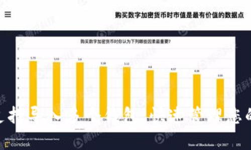 Tokenim支持导入多个钱包，快速管理您的数字资产