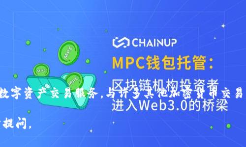 Tokenim是一个总部位于土耳其的加密货币交易平台。它旨在为用户提供安全、高效的数字资产交易服务。与许多其他加密货币交易所类似，Tokenim允许用户买卖各种加密货币，并提供相应的市场分析工具和支持服务。

如需了解更多有关Tokenim的具体信息，例如其功能、使用流程或注册要求，可以进一步提问。
