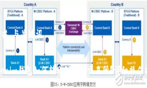 ### 与关键词


Tokenim钱包如何转账到火币交易所？详细操作指南