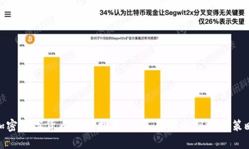 加密数字货币入门指南：从基础概念到投资策略