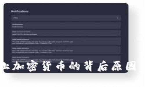 乌克兰禁止加密货币的背后原因与未来展望