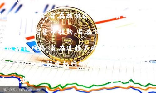 目前，Tokenim 作为一个数字资产交易平台，支持多种加密货币的交易。以下是一些常见的币种，可能在 Tokenim 上交易：

1. **比特币 (BTC)** - 作为第一种加密货币，比特币是最受欢迎和流通的数字资产之一。

2. **以太坊 (ETH)** - 以太坊是一个开放的区块链平台，以其智能合约功能而著称。

3. **瑞波币 (XRP)** - 瑞波币专注于跨境支付和银行之间的转账。

4. **莱特币 (LTC)** - 莱特币是比特币的衍生品，旨在提供更快的交易确认时间。

5. **稳定币 (如USDT、USDC)** - 稳定币与法定货币挂钩，旨在保持价值稳定，便于交易。

6. **波卡 (DOT)** - 波卡是一个新的区块链网络，旨在连接不同的区块链，以实现更好的互操作性。

7. **Chainlink (LINK)** - 这是一个去中心化的预言机网络，能够将区块链与外部数据连接起来。

请注意，不同平台支持的币种可能会有变化，建议查看 Tokenim 的官方网站或应用程序以获取最新的支持币种列表。