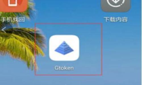 

特定基金如何投资加密货币？解析、策略与风险