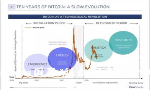 通刻与Tokenim国际版：数字资产管理的新时代
