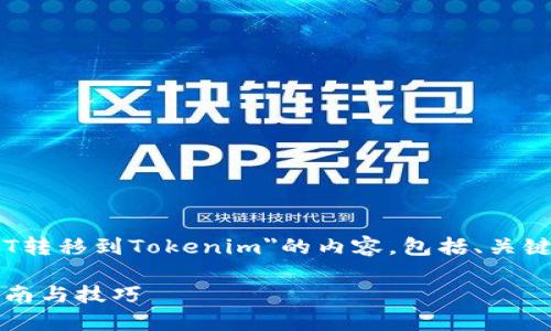 为了满足您的请求，我们将构思一个关于