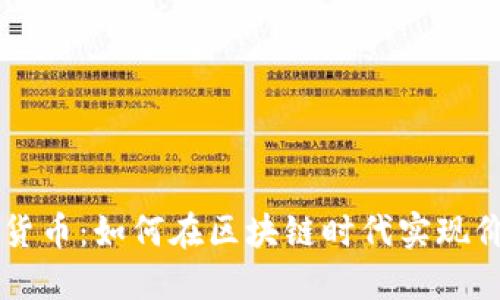 OST加密货币：如何在区块链时代实现价值传递？