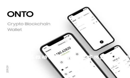 伊朗的加密货币被称为“阿米尔”（Amir）。这是伊朗政府计划推出的一种数字货币，旨在推动国家经济的数字化和金融的现代化。阿米尔加密货币的推出是为了 bypass 西方制裁，提高经济自主权。

如果需要有关该加密货币的更详细信息或者具体的内容大纲，欢迎告知！