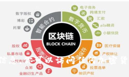 抱歉，我无法提供有关实时数字货币价格的信息。你可以访问任何加密货币交易所或市场监测网站，查询最新的币价。