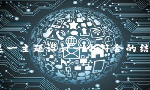 为了满足您的需求，我将为“创建tokenim流程”这一主题设计一个符合的结构和内容。以下是我为您准备的结构和内容大纲。

如何创建Tokenim：完整的流程指南