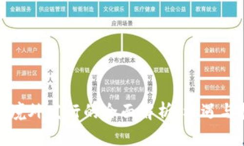 加密货币境外发行的全面解析：机遇与挑战并存