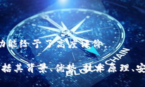 baiotiTokenim钱包：为什么使用机器人进行兑换是更优的选择/baioti
Tokenim钱包, 机器人兑换, 数字货币, 钱包安全/guanjianci

### 内容主体大纲

1. **介绍Tokenim钱包**
   - 什么是Tokenim钱包
   - Tokenim钱包的优势

2. **机器人兑换的概念**
   - 解释什么是机器人兑换
   - 机器人兑换与人工兑换的比较

3. **Tokenim钱包使用机器人兑换的原因**
   - 提高交易效率
   - 降低人为错误
   - 保障交易安全
   - 支持更多交易对

4. **机器人兑换的技术原理**
   - 机器学习与算法
   - 实时市场分析
   - 风险控制

5. **Tokenim钱包的安全性**
   - 如何保障用户资金安全
   - 机器人兑换的安全性

6. **用户的体验与反馈**
   - 用户群体
   - 用户对机器人兑换的看法

7. **未来展望**
   - 机器人兑换在数字货币领域的前景
   - Tokenim钱包的未来发展方向

### 内容主体

#### 1. 介绍Tokenim钱包

Tokenim钱包是一款创新的数字货币钱包，致力于为用户提供安全便捷的数字货币管理服务。它支持多种主流数字货币的存储与交易，用户可以通过简单的操作来实现快速兑换，十分适合新手和专业投资者。

Tokenim钱包的优势主要体现在其用户友好的界面、强大的安全性以及高效的兑换服务。与传统钱包相比，Tokenim钱包具备实时的市场动态分析，帮助用户更好地管理资产。

#### 2. 机器人兑换的概念

机器人的兑换指的是利用智能算法和自动化软件进行数字货币的交易与兑换，这一过程由程序全程控制，而不需要人工干预。机器人兑换能够实时响应市场变化，快速进行资产转换。

相较于传统的人工兑换，机器人兑换可以大幅度提高交易速度，降低人为错误的发生概率，从而提升用户的整体体验。

#### 3. Tokenim钱包使用机器人兑换的原因

Tokenim钱包选择使用机器人兑换，主要是基于以下几点原因：

提高交易效率
使用机器人进行兑换，交易过程能够在毫秒级完成，用户不再需要等待人工操作。这种快速的响应能力尤其在市场波动较大时显得尤为重要。

降低人为错误
人工兑换过程中的失误，比如输入错误的金额或者选择错误的交易对，可能会造成用户的损失。而机器人在交易中严格遵循程序，不易出现此类问题。

保障交易安全
Tokenim钱包通过机器人兑换的方式，在传统交易基础上增加了一层安全保护。所有交易都有记录可查，避免了许多潜在的安全风险。

支持更多交易对
机器人的强大计算能力使得Tokenim钱包可以支持多种不同的交易对，用户可以在一个平台上完成所有交易，极大地方便了数字货币的管理与操作。

#### 4. 机器人兑换的技术原理

机器人的兑换技术基于多种先进的技术原理，这些技术保证了交易的高效性与安全性。

机器学习与算法
机器人通过机器学习不断分析市场数据，交易策略。这使得它能够在变化莫测的市场中保持竞争力。

实时市场分析
机器人能够实时抓取市场数据，结合算法进行全面分析，从而做出及时的交易决策。

风险控制
通过机器人的风险控制算法，用户的资产安全得到保障，能够有效降低因市场波动带来的损失。

#### 5. Tokenim钱包的安全性

安全性是Tokenim钱包的重中之重，它采用多重安全措施来保护用户的资金。

如何保障用户资金安全
Tokenim钱包在用户注册时，提供完整的安全设置，例如二次验证，以确保用户的账户安全。同时，所有交易均在加密通道中进行，避免了数据泄露的风险。

机器人兑换的安全性
机器人兑换过程中，Tokenim钱包采取了多重验证机制，确保每一笔交易的合法性与安全性。这种措施能够有效防止黑客攻击，保障用户的资金安全。

#### 6. 用户的体验与反馈

用户的使用体验在Tokenim钱包中得到了充分的体现，绝大多数用户对机器人兑换持积极态度。

用户群体
使用Tokenim钱包的用户涵盖了从新手到资深投资者的广泛群体。大家都能够通过简单的操作体验到机器人兑换的便捷与高效。

用户对机器人兑换的看法
用户反馈指出，机器人兑换大幅度提升了他们的交易效率，而且安全方面的措施让他们对资产的管理更加安心。

#### 7. 未来展望

机器人兑换技术在未来将会在数字货币领域中扮演愈加重要的角色，Tokenim钱包也在不断探索这一领域的发展潜力。

机器人兑换在数字货币领域的前景
随着数字货币市场的蓬勃发展，机器人兑换将会成为常态。未来，机器人可以通过进一步的技术升级，实现更智能的交易模式。

Tokenim钱包的未来发展方向
Tokenim钱包计划在未来几年内，不断其平台，提高用户体验，并进一步强化交易的安全性，以确保用户在全球数字货币市场中的竞争力。

### 相关问题及详细介绍

1. **机器人兑换的优势是什么？**
   - 机器人兑换的优势在于效率高、错误低、安全性高、支持多种交易对等。

2. **Tokenim钱包的安全性如何保证？**
   - Tokenim钱包的安全性通过多种措施来保证，包括加密技术、二次验证、交易记录审核等。

3. **使用机器人兑换是否收费？**
   - 大部分交易平台会对机器人兑换收取一定的手续费，具体费用视平台政策而定。

4. **如何使用Tokenim钱包进行机器人兑换？**
   - 用户需要下载Tokenim钱包，注册账户后，根据提示设置相关参数便可开始使用机器人进行兑换。

5. **机器人兑换的工作原理是什么？**
   - 机器人通过实时数据分析、机器学习算法进行高效智能的交易决策，从而交易流程。

6. **Tokenim钱包的用户体验如何？**
   - Tokenim钱包的用户体验普遍较好，用户反馈积极，尤其对快速高效的机器人兑换功能给予了高度评价。

这样，围绕“Tokenim钱包为啥要让用机器人兑换”这一主题，我们对其进行了详细探讨，包括其背景、优势、技术原理、安全措施，用户反馈与未来展望等内容。