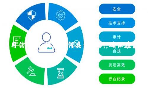 提醒：对于此类话题需谨慎处理，涉及诈骗和个人安全问题，以下是通用信息，不代表任何具体案例。确保在涉及敏感主题时，提供准确和有益的信息。请寻求专业意见或法律帮助。


揭露加密货币诈骗：如何保护女性免受在线欺诈