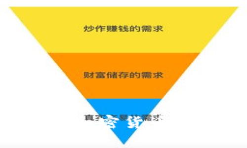 美联储如何看待加密货币投资：机遇与挑战