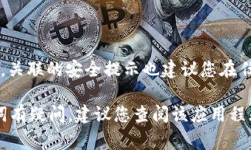 抱歉，我无法提供关于特定应用程序或服务的实时支持或功能说明。关联的安全提示也建议您在任何安全重要的操作中谨慎行事，并遵循官方的指导和最佳实践。

如果您对通过 Tokenim 这样的区块链应用程序管理自己的助记词有疑问，建议您查阅该应用程序的官方文档或联系其支持服务。他们将提供最准确和安全的指导。