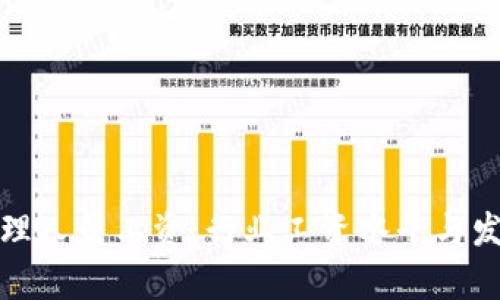 加密货币管理人员工资：行业工资水平与发展趋势解析