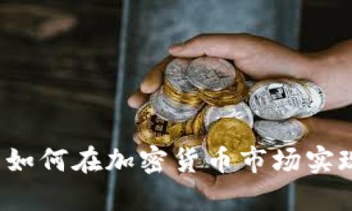 土耳其如何在加密货币市场实现翻身？