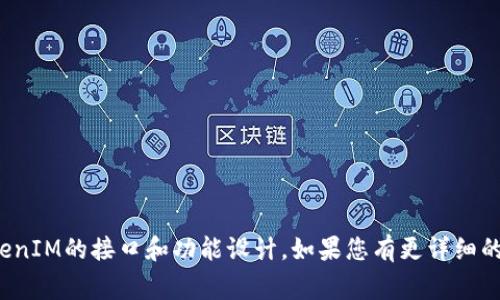 在讨论是否可以将TokenIM放入HTML文档（如使用ht标签）之前，我们需要明确TokenIM的具体含义。通常，TokenIM可能指的是某种用于即时消息（IM）的令牌，或者是一款特定的即时通讯软件。然而，假设您在询问是否可以在HTML文档中嵌入某种类型的即时通讯服务或令牌，我们可以从技术层面进行分析。

### TokenIM的嵌入方式

1. **JavaScript SDK：**
   如果TokenIM提供JavaScript SDK，您可以在HTML文档中通过`script`标签引入该SDK，并使用其API进行各种即时通讯功能，比如发送消息、接收消息等。这种情况下，SDK会接管用户的通讯需求。

   
   script src=